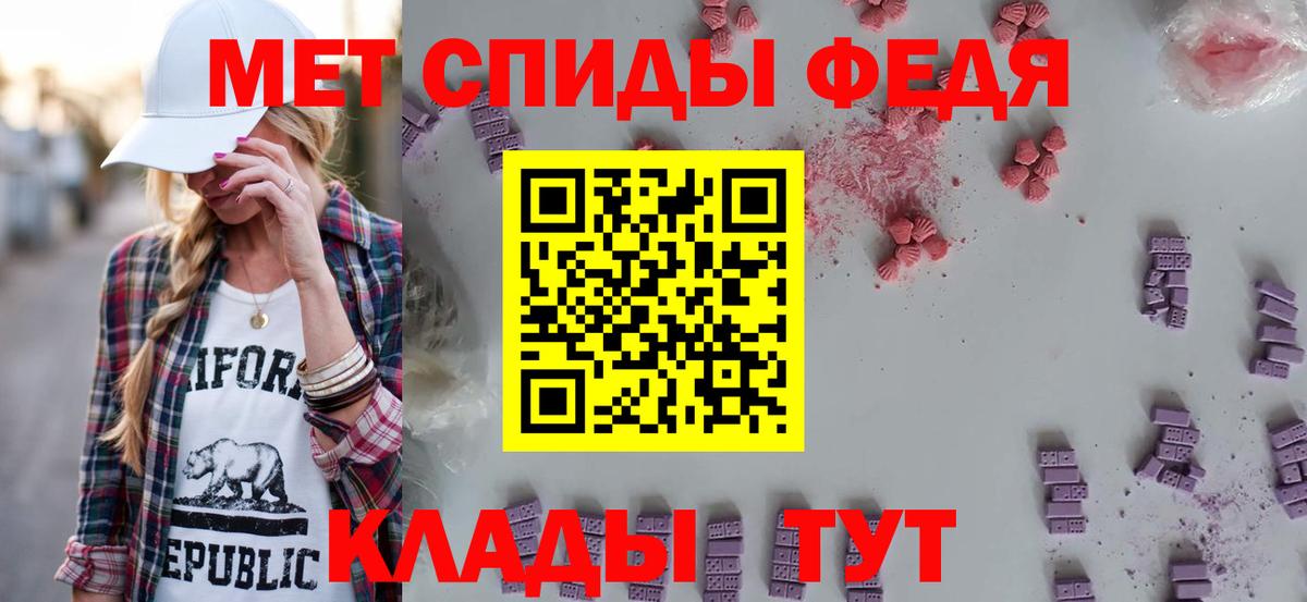 Амфетамин Premium Бийск