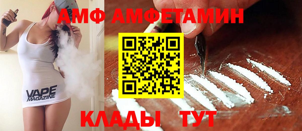 маркетплейс официальный сайт  Amphetamine  АМФ  Бийск  Амфетамин 97% 