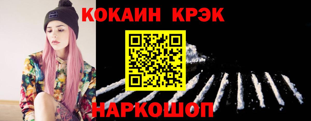 Бийск  COCAIN Боливия  Cocaine Эквадор  COCAIN  Вход с VPN 