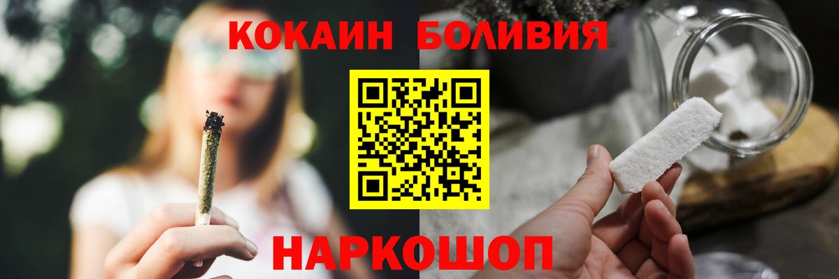 Cocaine Эквадор Бийск
