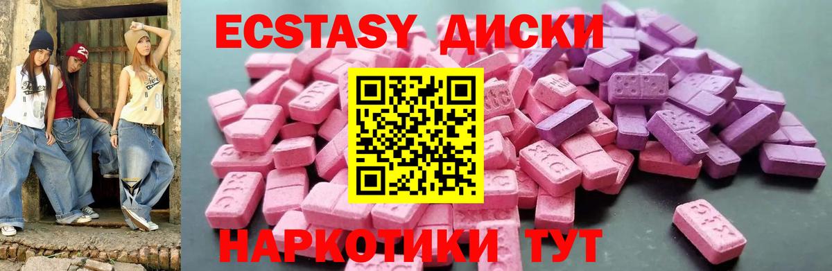 Экстази Punisher  Ecstasy диски  Вход с VPN  Бийск 