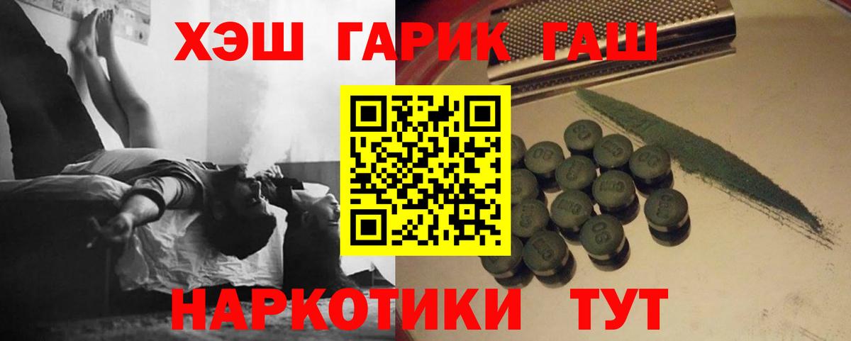 ГАШ 40% ТГК  Гашиш AMNESIA HAZE  Бийск 