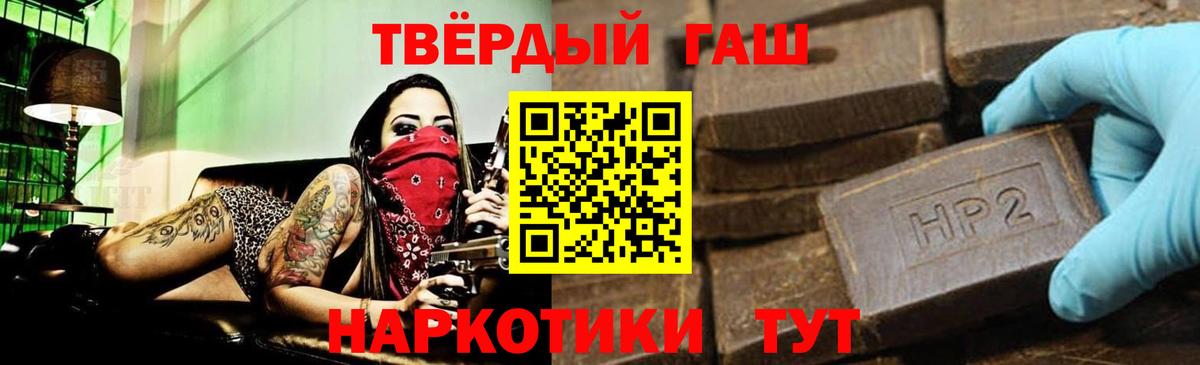 ГАШ убойный  ГАШ  Бийск  Вход с VPN 