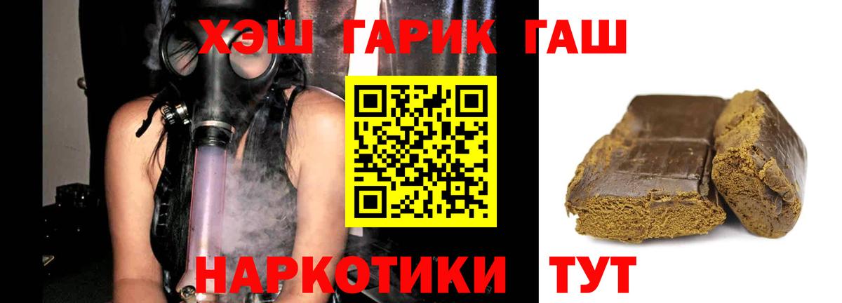 ГАШ ice o lator Бийск