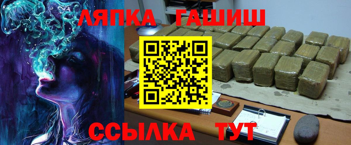 ГАШИШ Premium Бийск