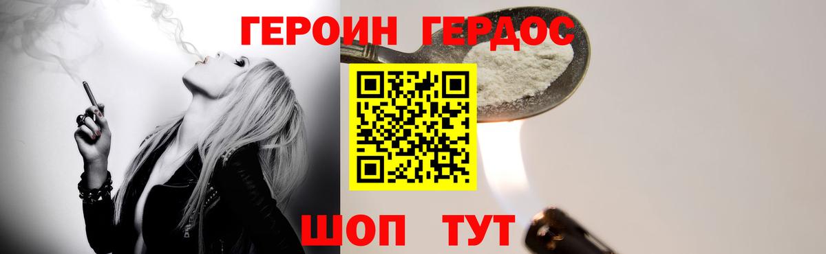 Бийск  Героин белый  Героин  Вход с VPN 