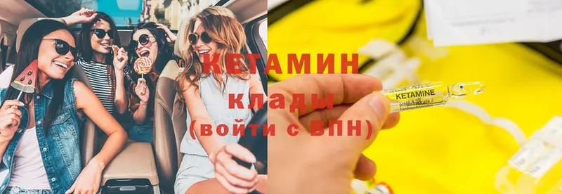 Кетамин ketamine  мега зеркало  Бийск  даркнет наркотические препараты  купить  