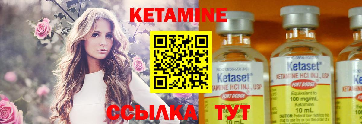 КЕТАМИН VHQ Бийск