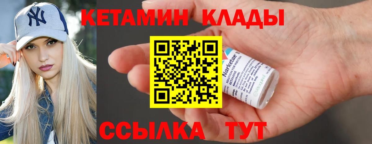 Кетамин VHQ  Вход с VPN  Бийск  КЕТАМИН ketamine 
