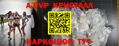 Альфа ПВП Апшеронск