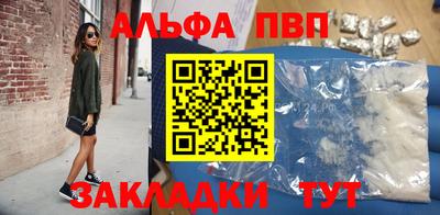 Альфа ПВП Апшеронск