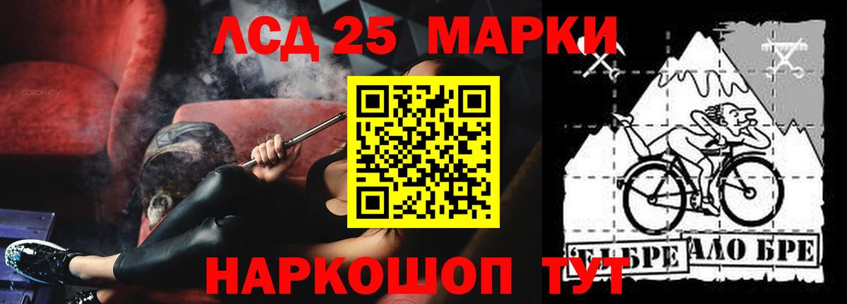 ЛСД экстази кислота Бийск