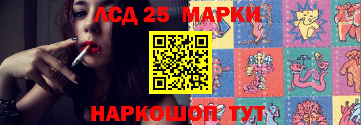 ЛСД экстази кислота  Вход с VPN  ЛСД экстази кислота  Бийск 