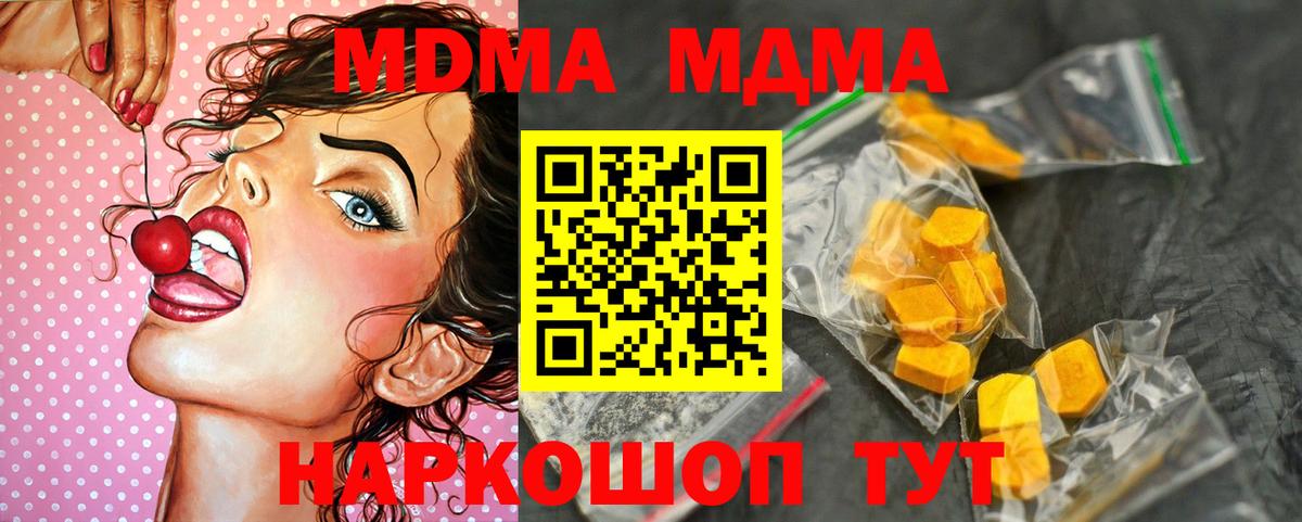 МДМА молли  Вход с VPN  Бийск  MDMA VHQ 