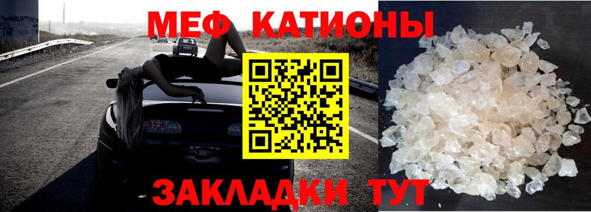 МЕФ кристаллы  магазин продажи наркотиков  Бийск  МЯУ-МЯУ мука 