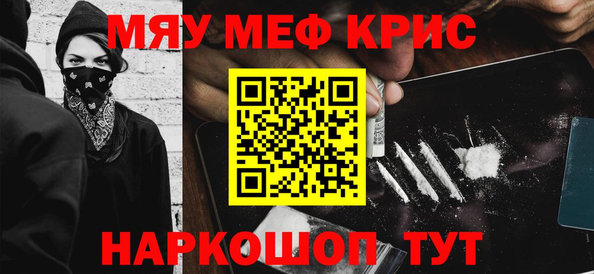 Меф VHQ  Мефедрон 4 MMC  МЕФ  Вход с VPN  Бийск 