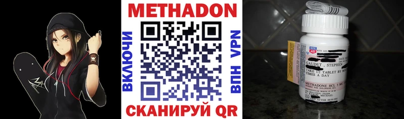как найти закладки  кракен зеркало  МЕТАДОН methadone  Бийск 