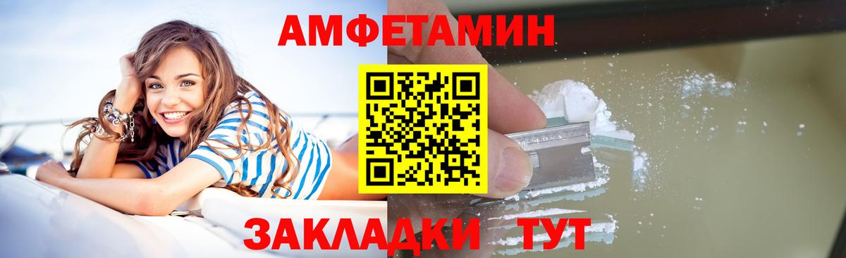 МЕТАМФЕТАМИН мет  Вход с VPN  Бийск  МЕТАМФЕТАМИН  МЕТАМФЕТАМИН мет 