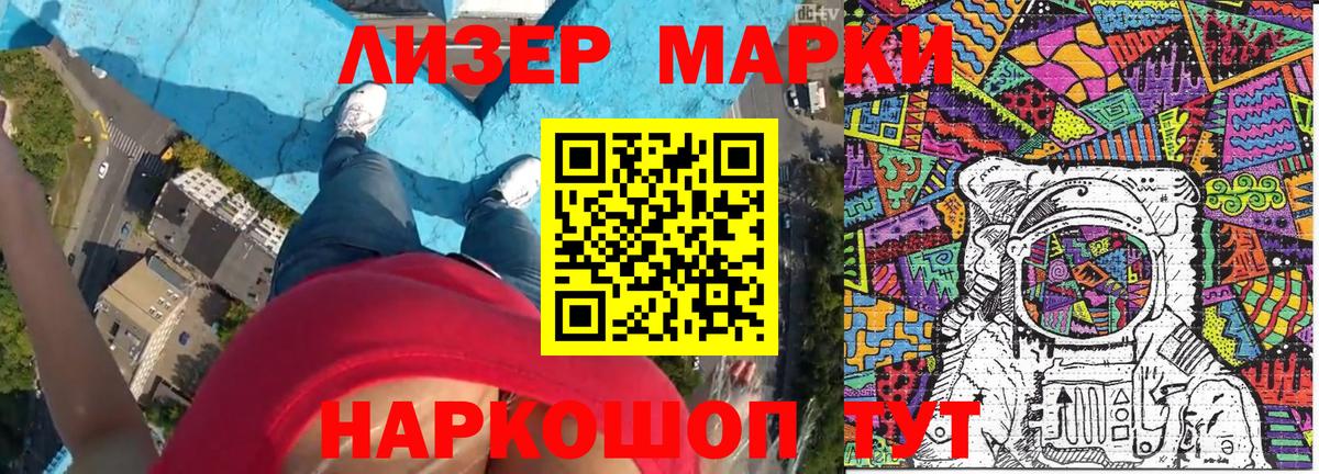 Марки N-bome 1,5мг  Бийск 