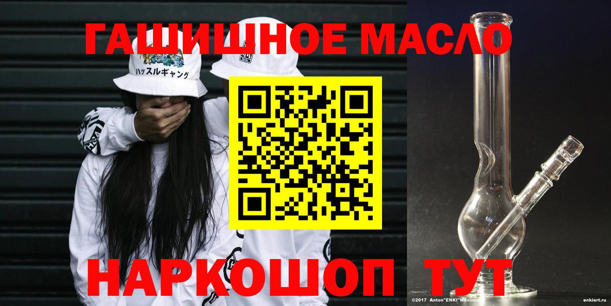 ТГК вейп Бийск