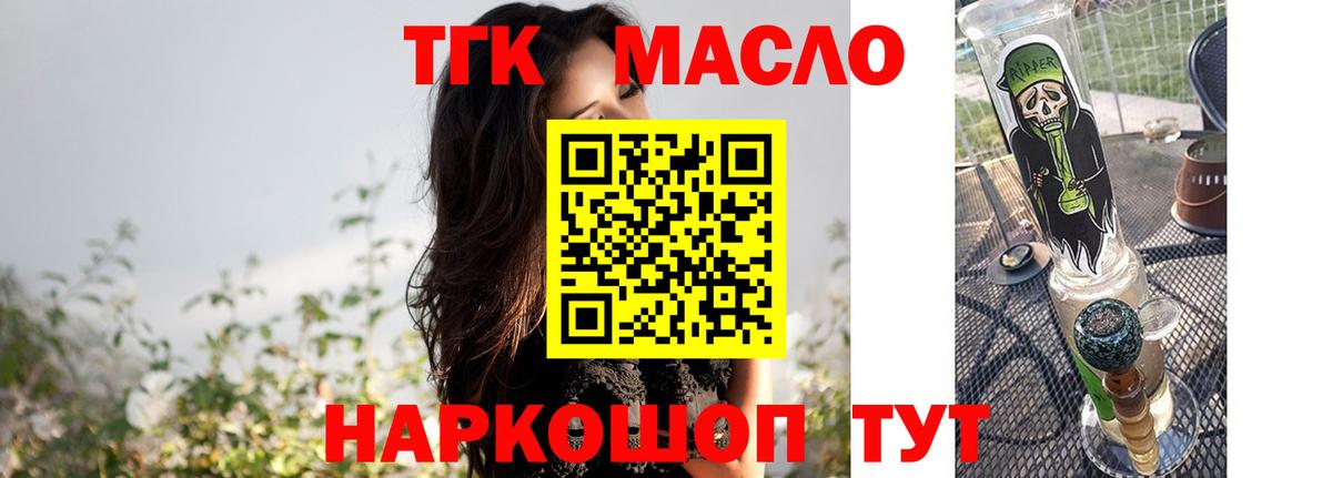 Дистиллят ТГК THC oil  Дистиллят ТГК вейп с тгк  Бийск 