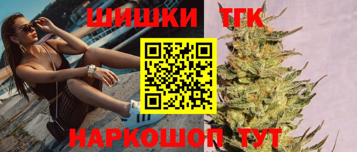 МАРИХУАНА сатива Бийск